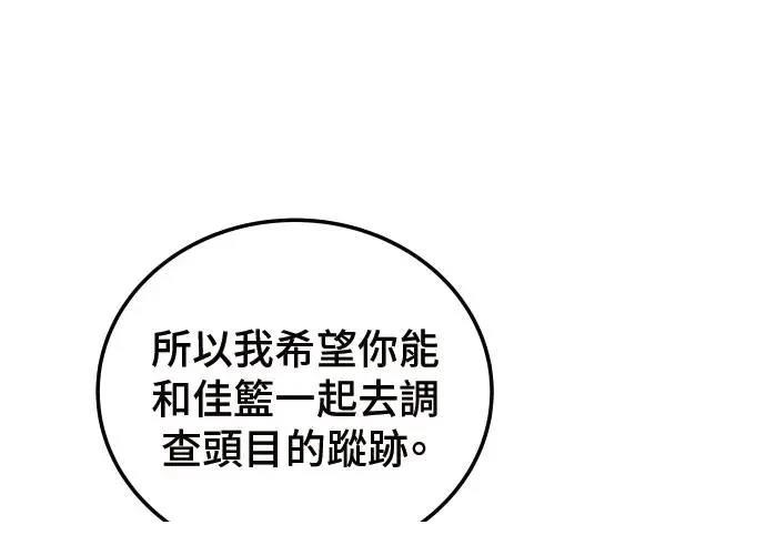 第3话80