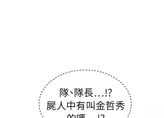 第8话84