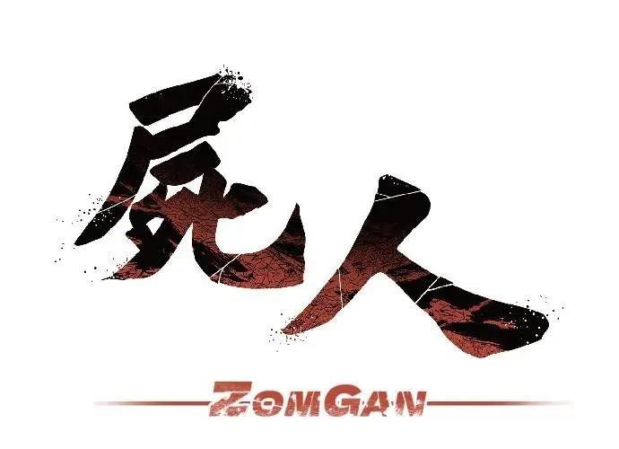 第9话118