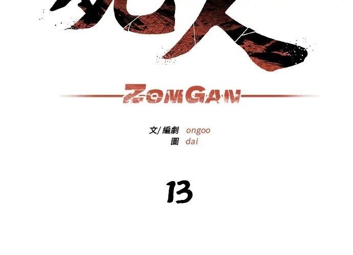 第13话103