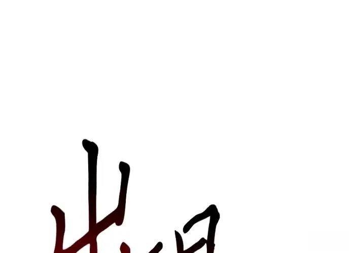 第18话308