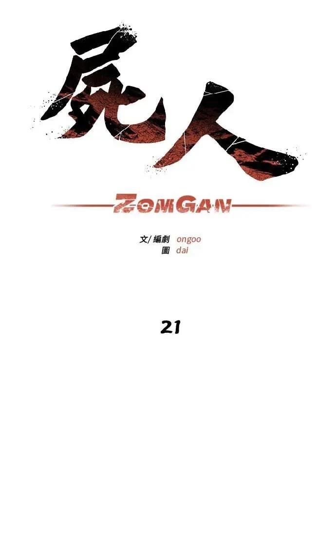 第21话22