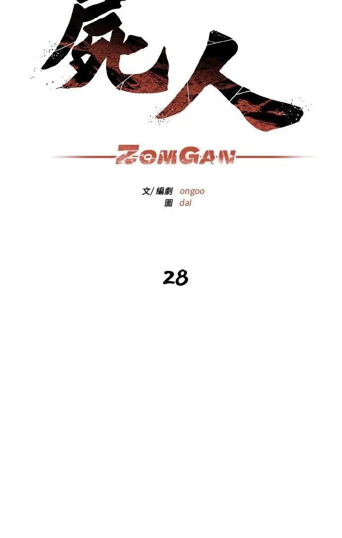 第28话34