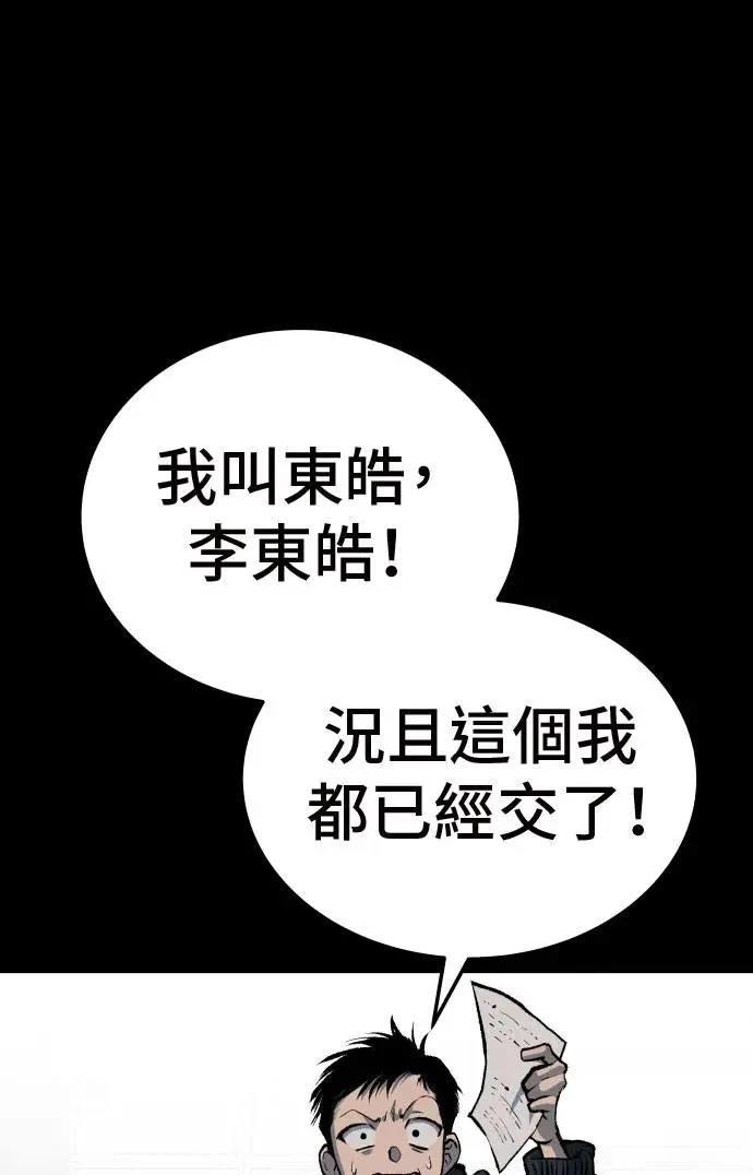 第36话54
