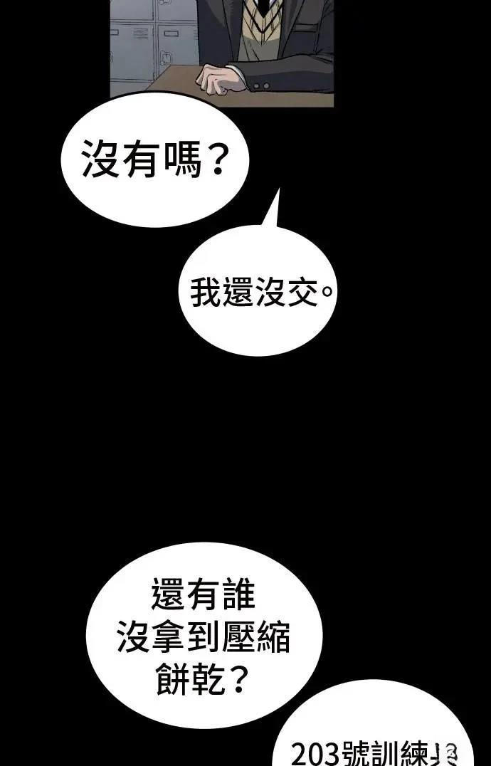 第36话57