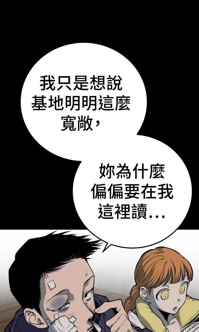 第36话74