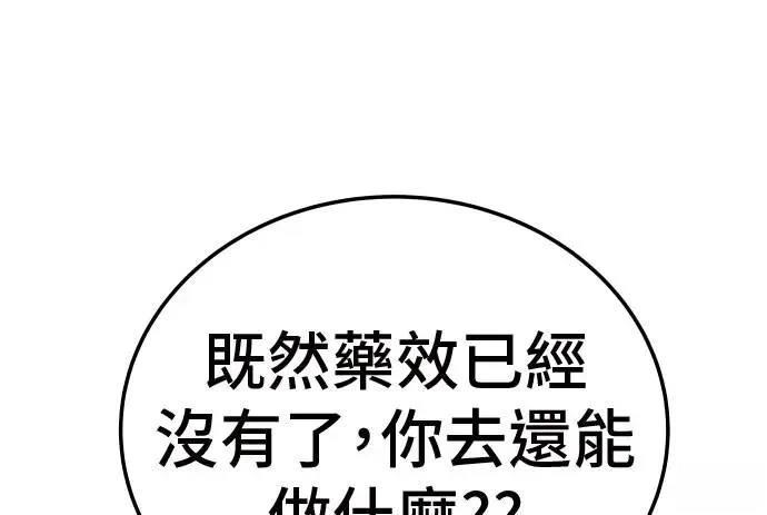 第37话84
