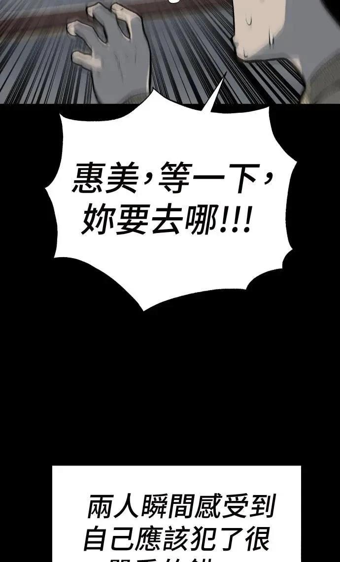 第38话59