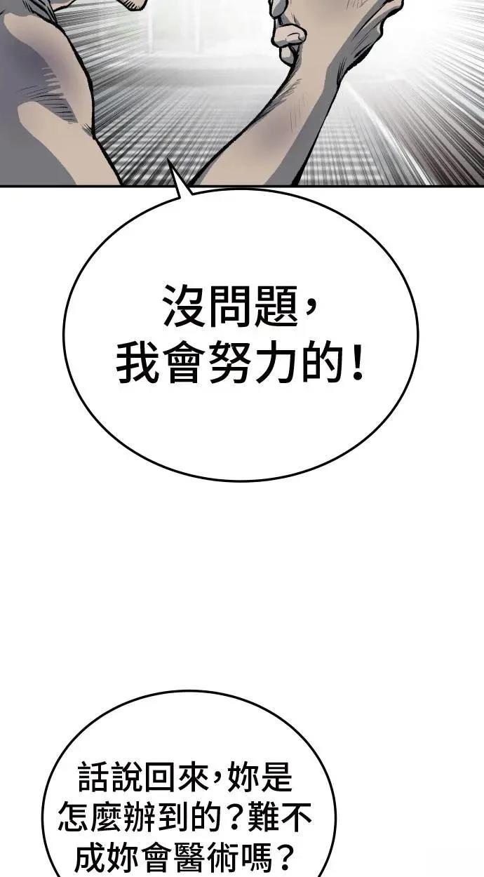 第38话88
