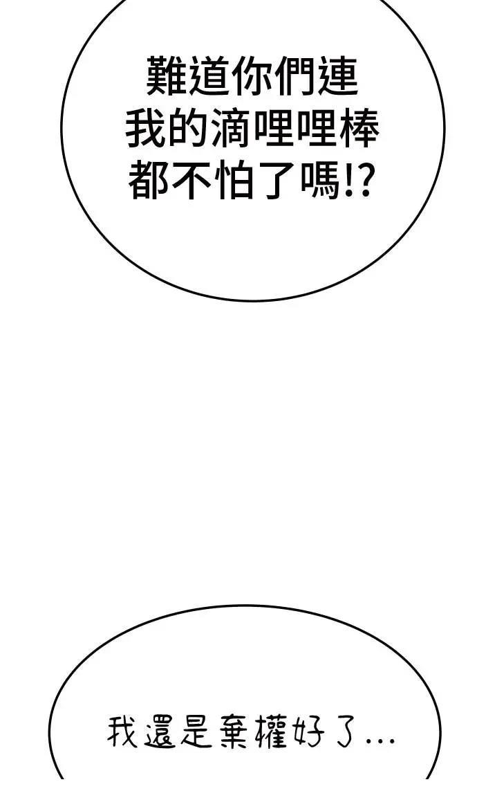 第45话43