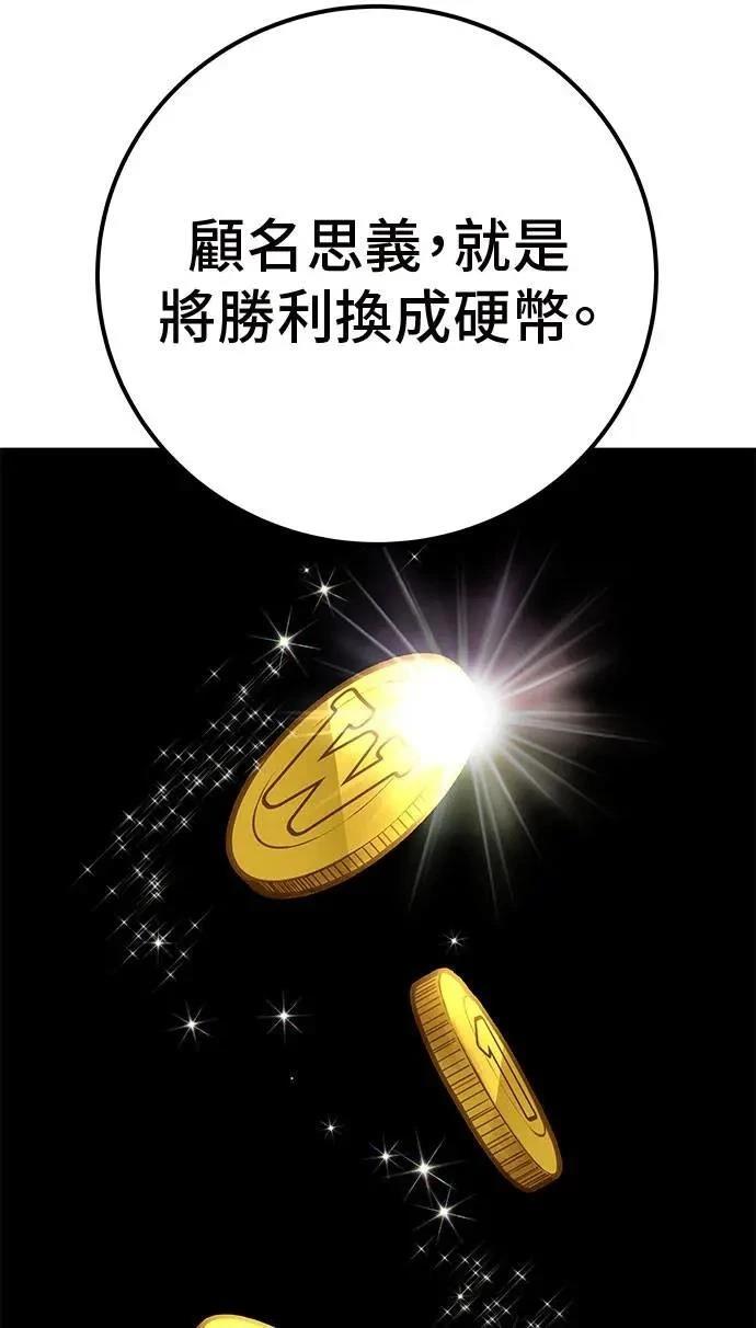 第48话77