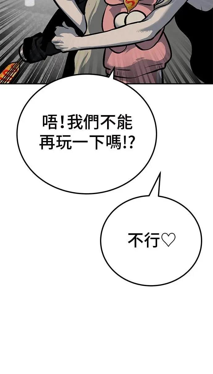 第48话82