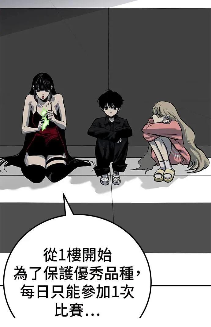 第48话86
