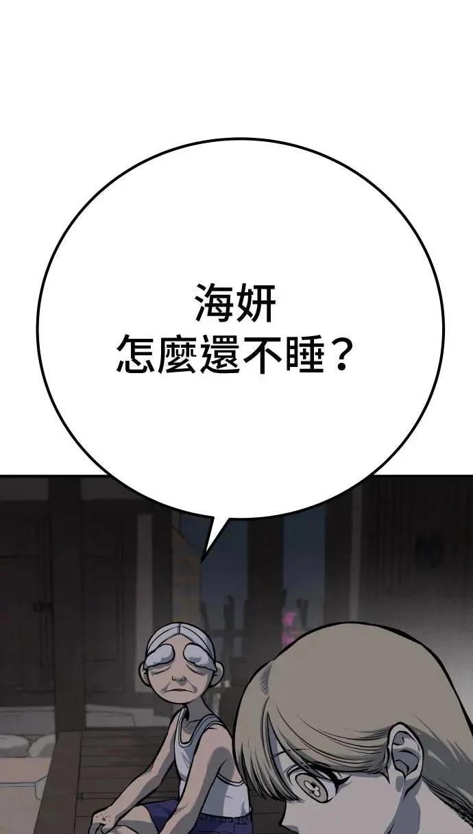 第52话4