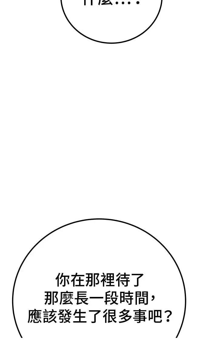 第61话57
