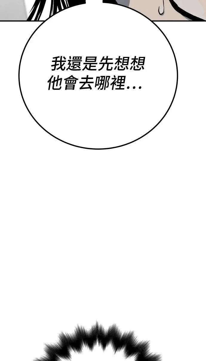 第61话87