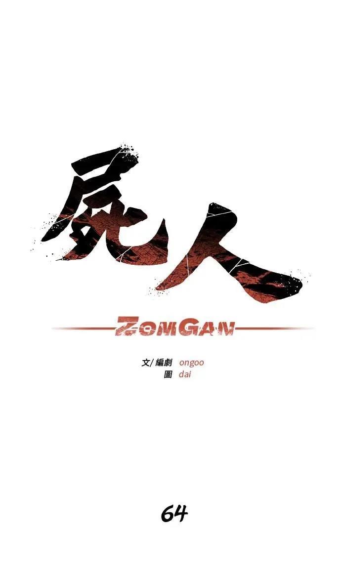 第64话50