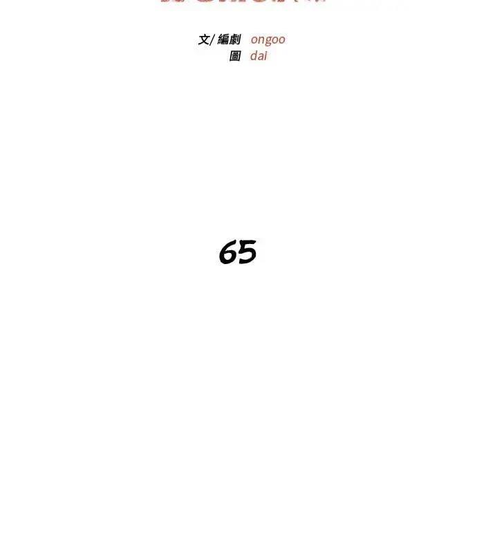 第65话47