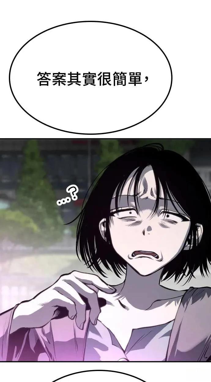 第67话10