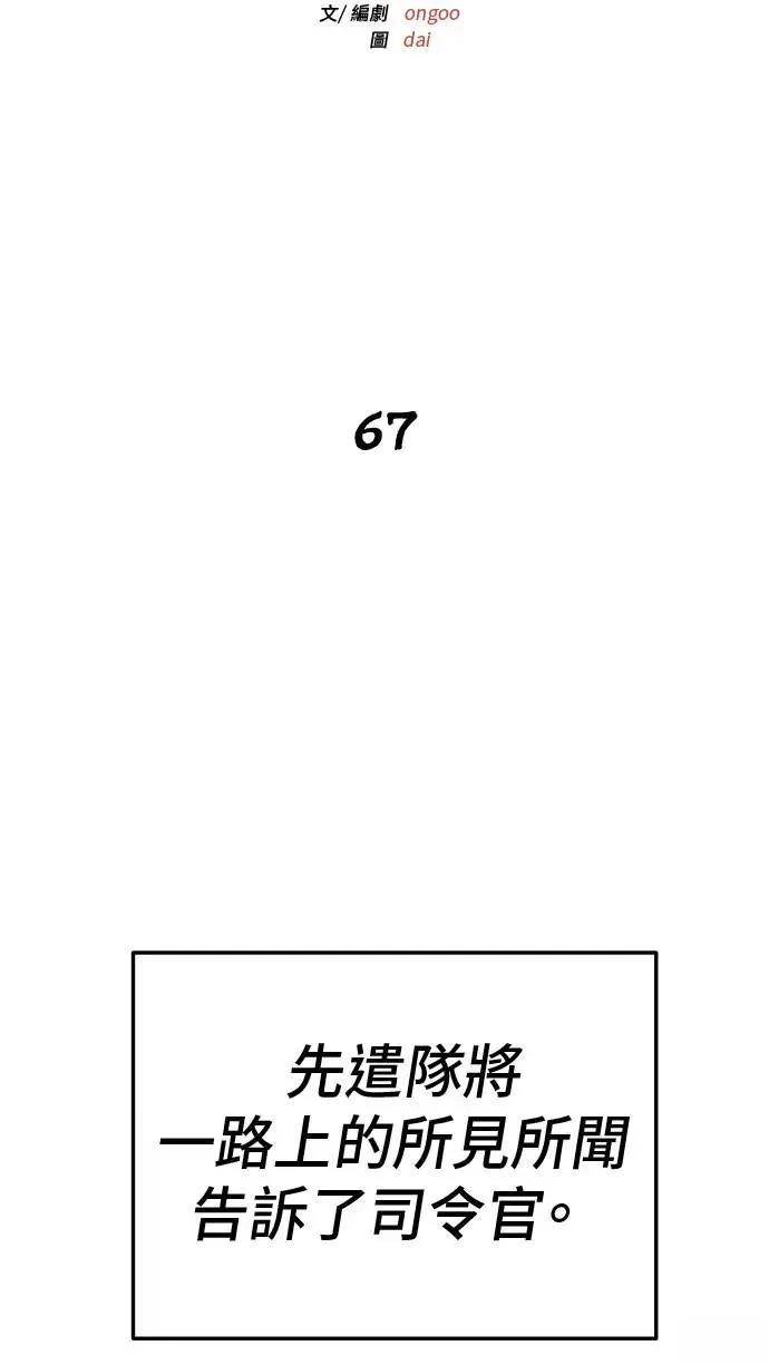 第67话55
