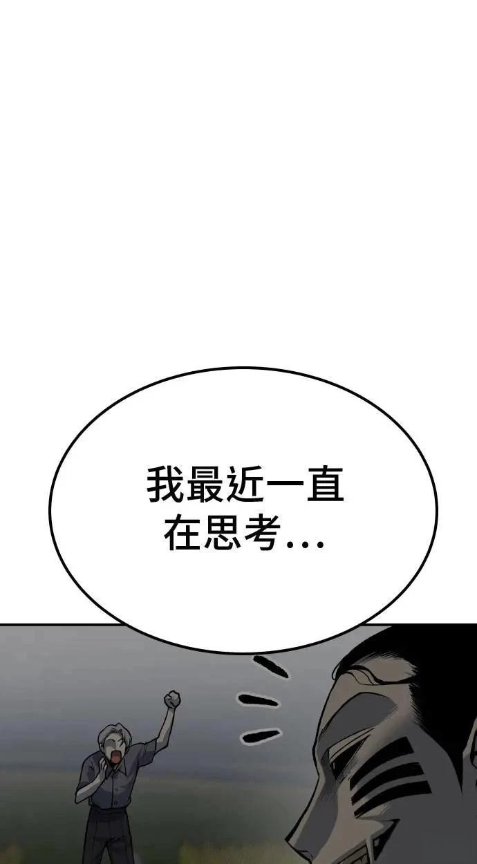 第67话8