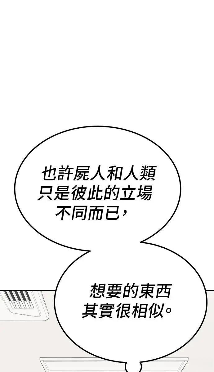 第67话87