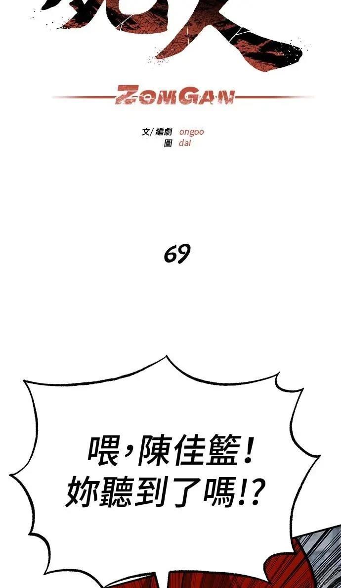 第69话76