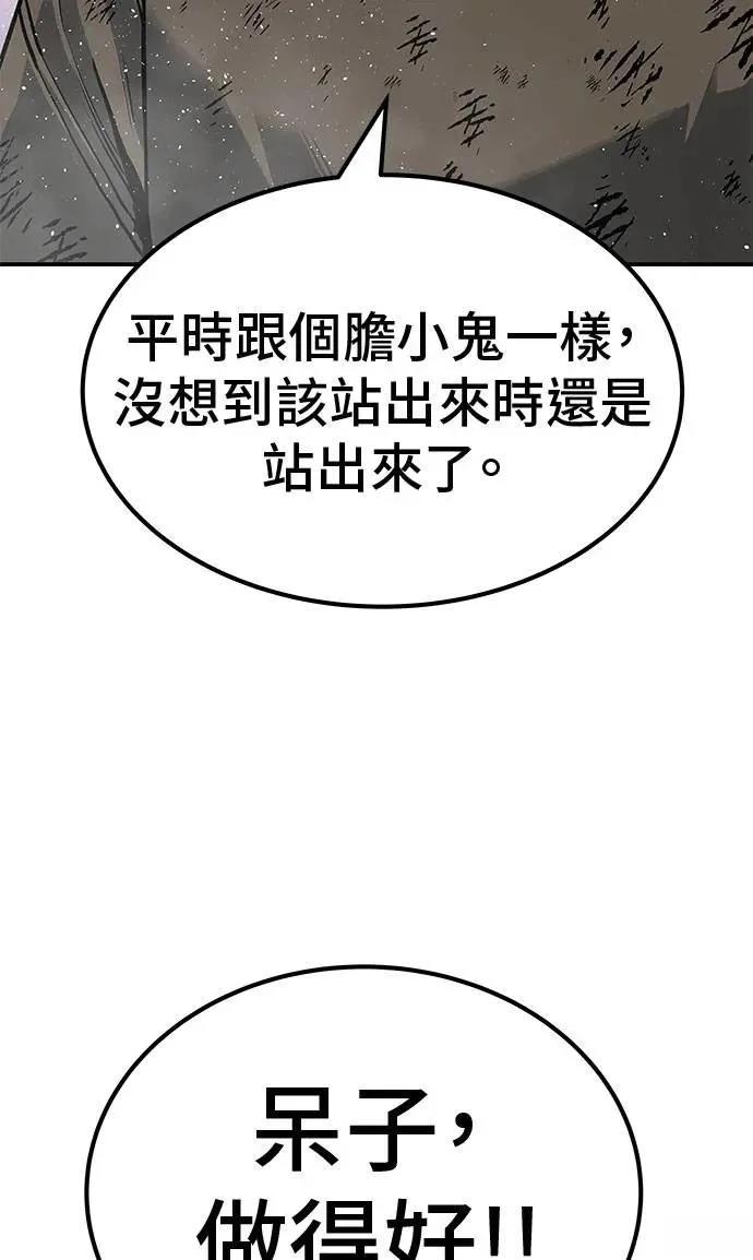 第71话83