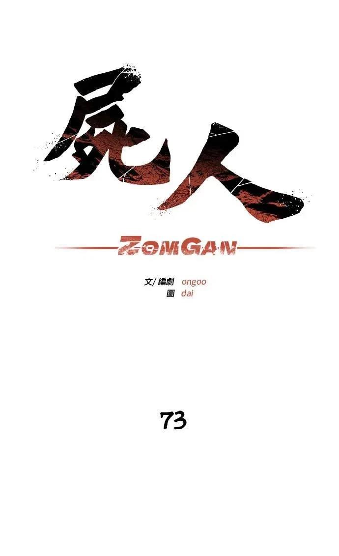 第73话12