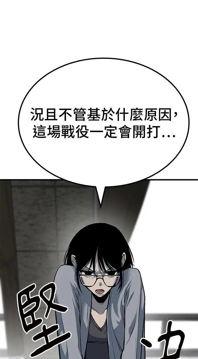第77话100