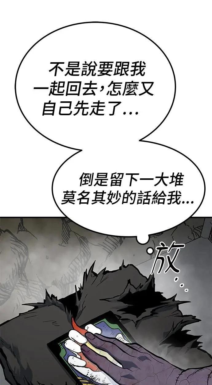 第77话30