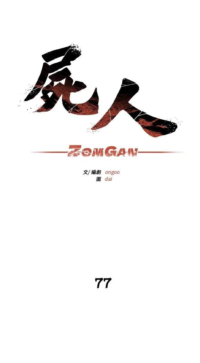 第77话39