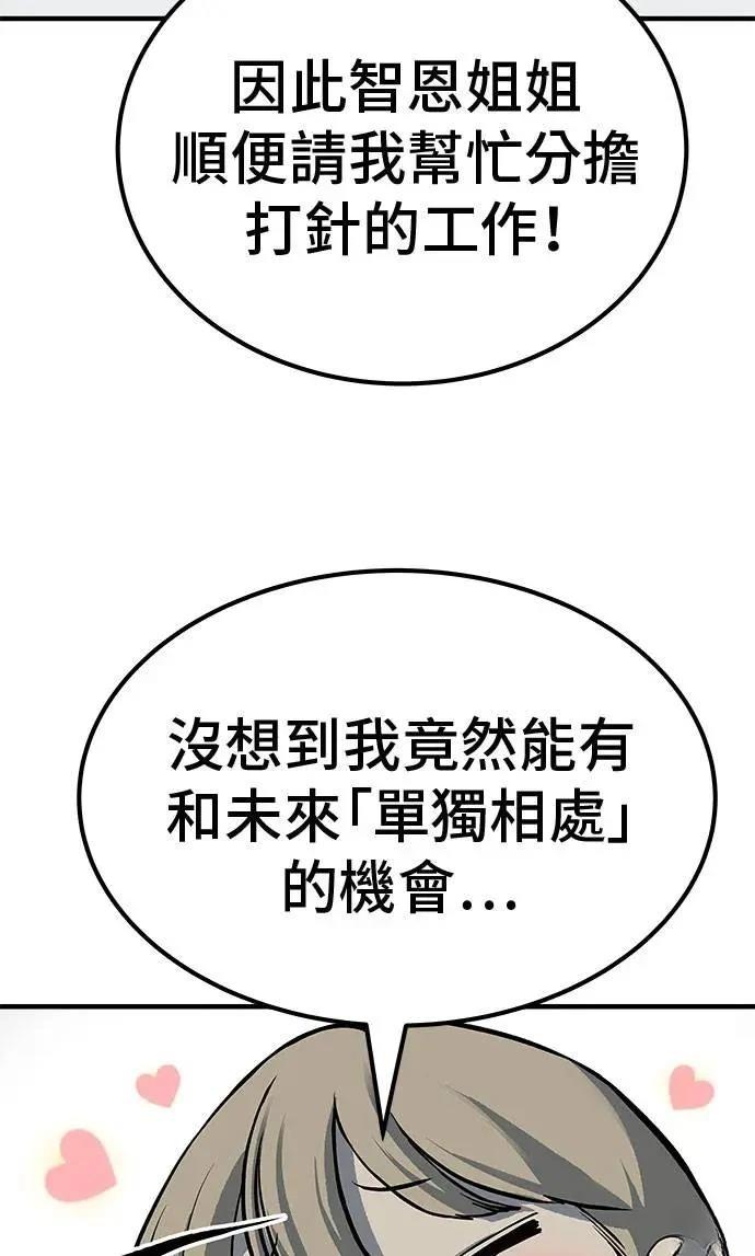 第77话48