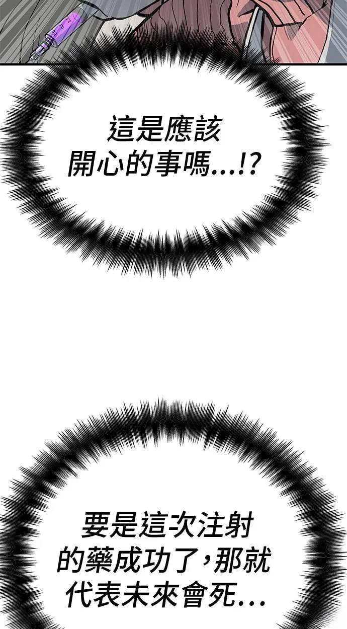 第77话51