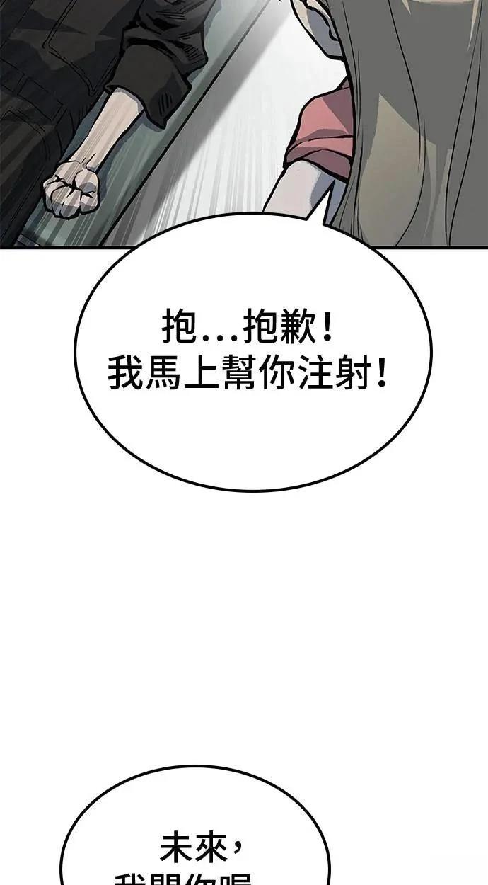 第77话54
