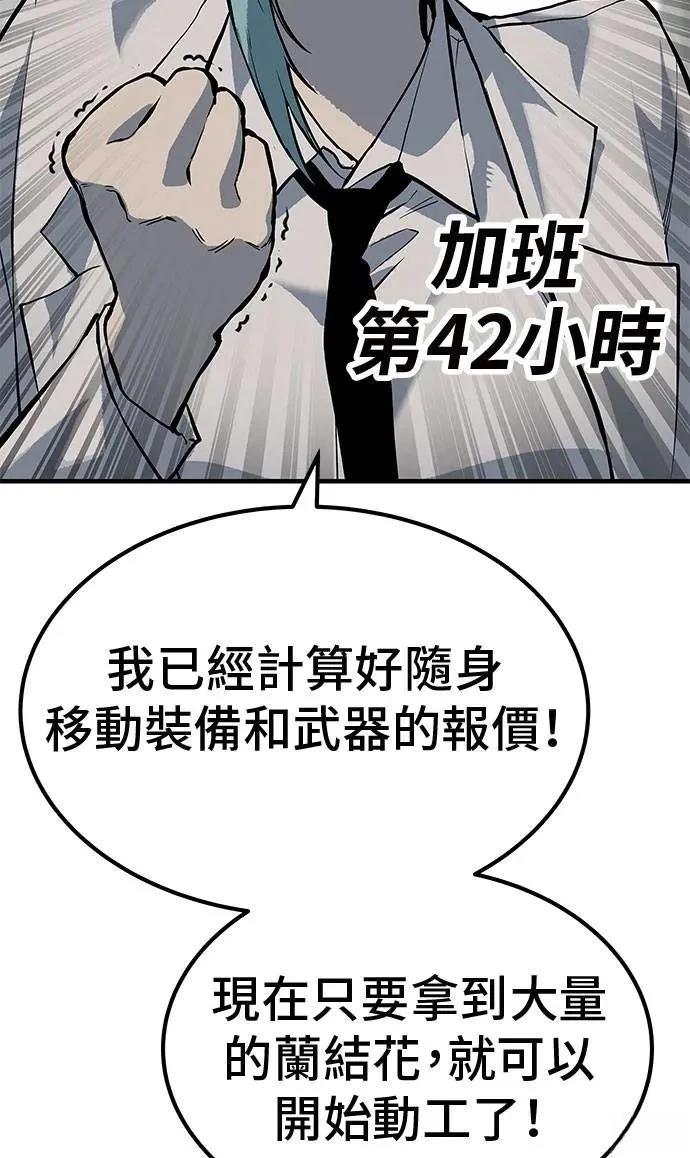 第77话65