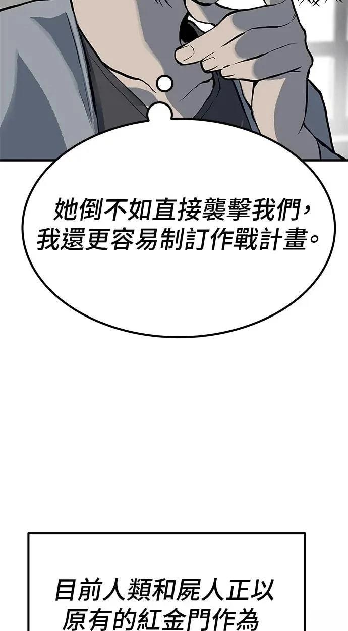 第77话74