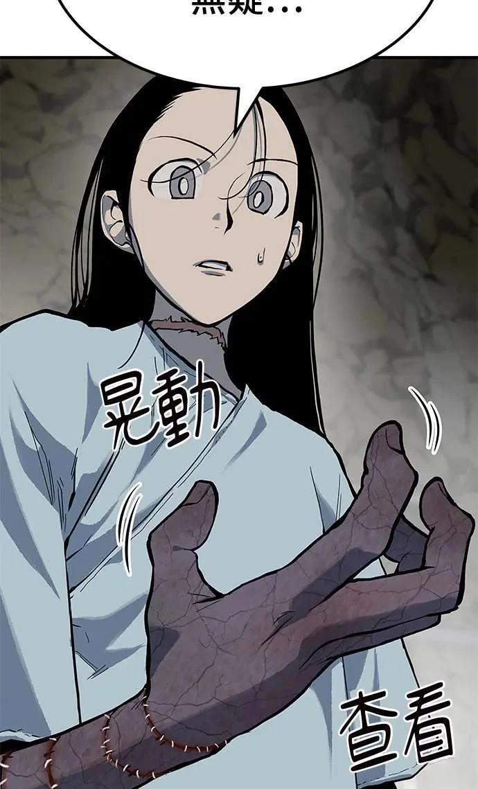 第77话8