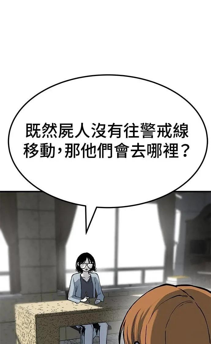 第77话84