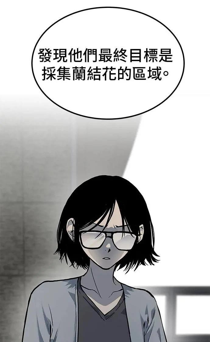 第77话86