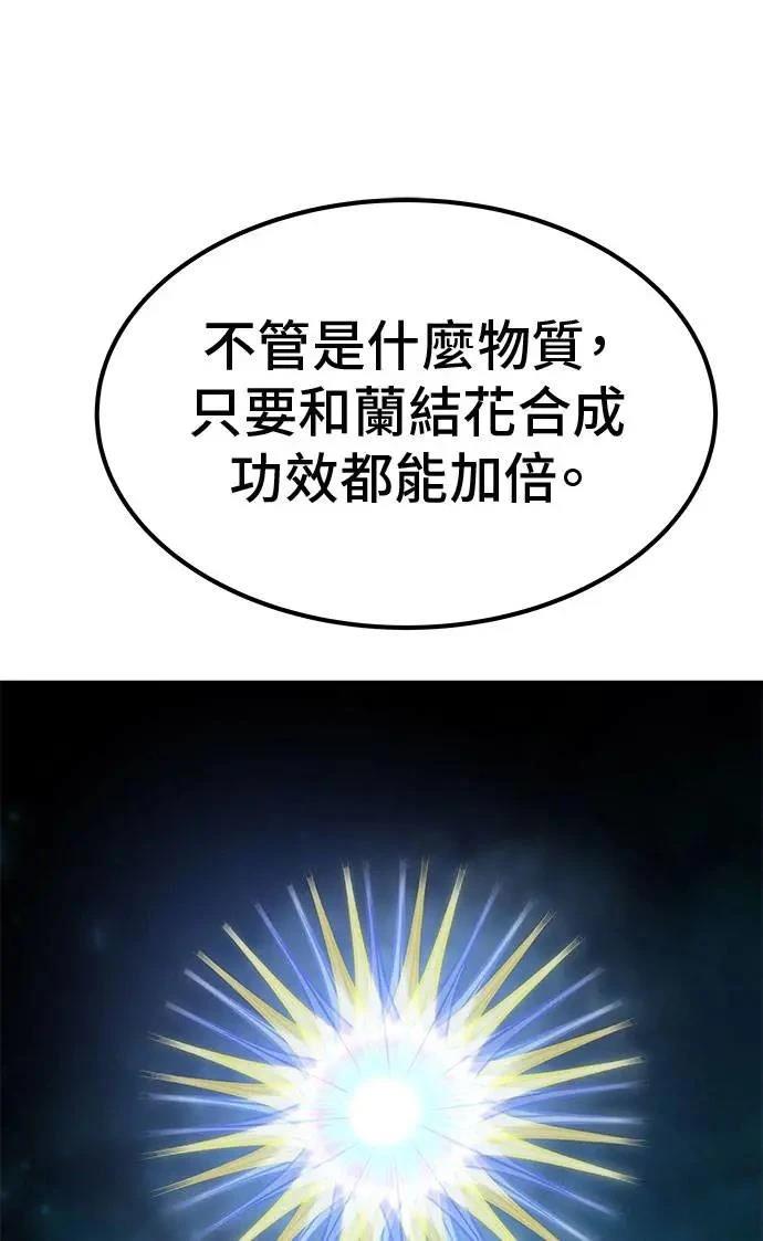 第77话90