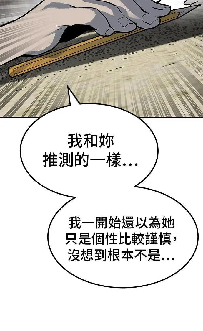 第77话93