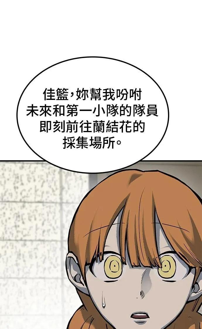 第77话96