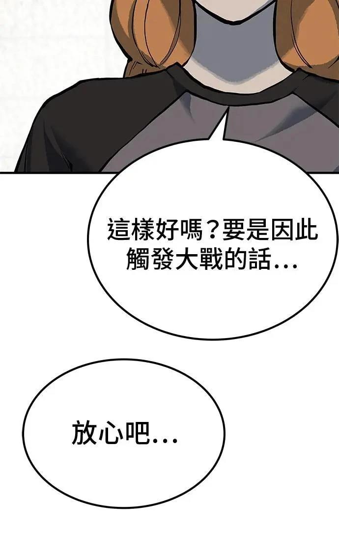 第77话97