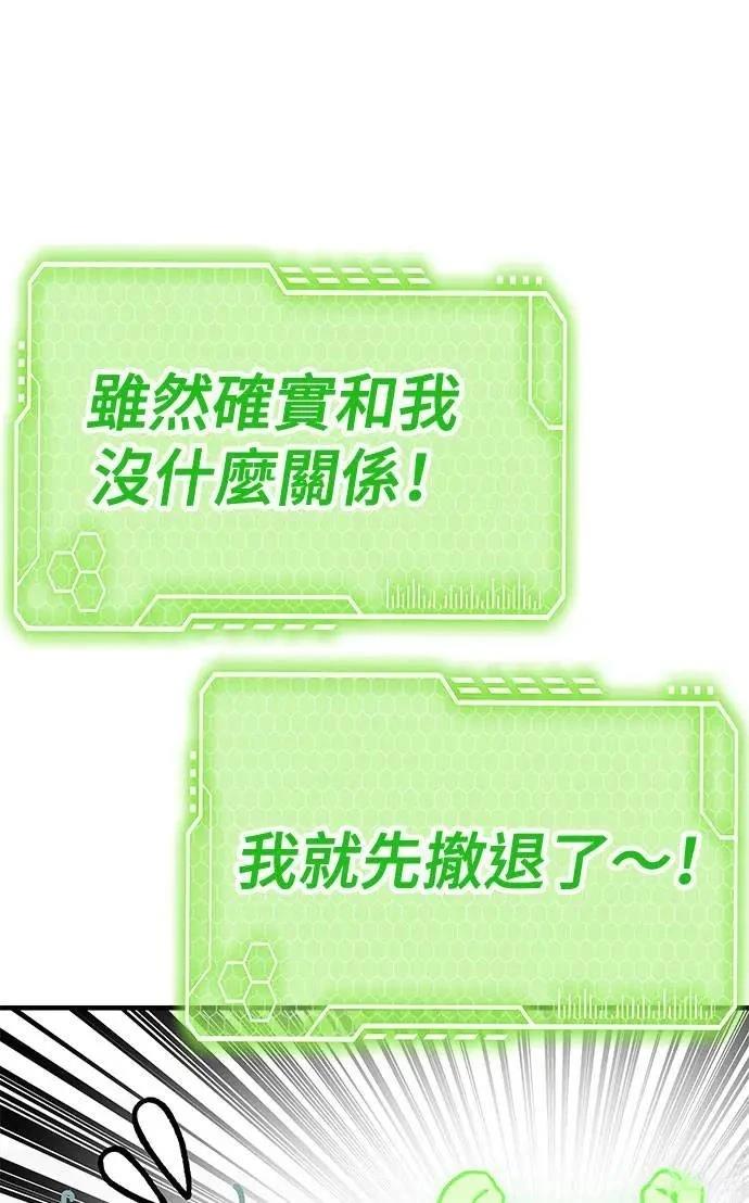 第81话10