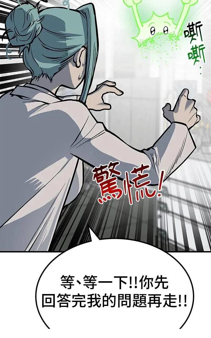 第81话11