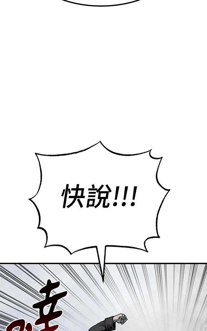 第81话112