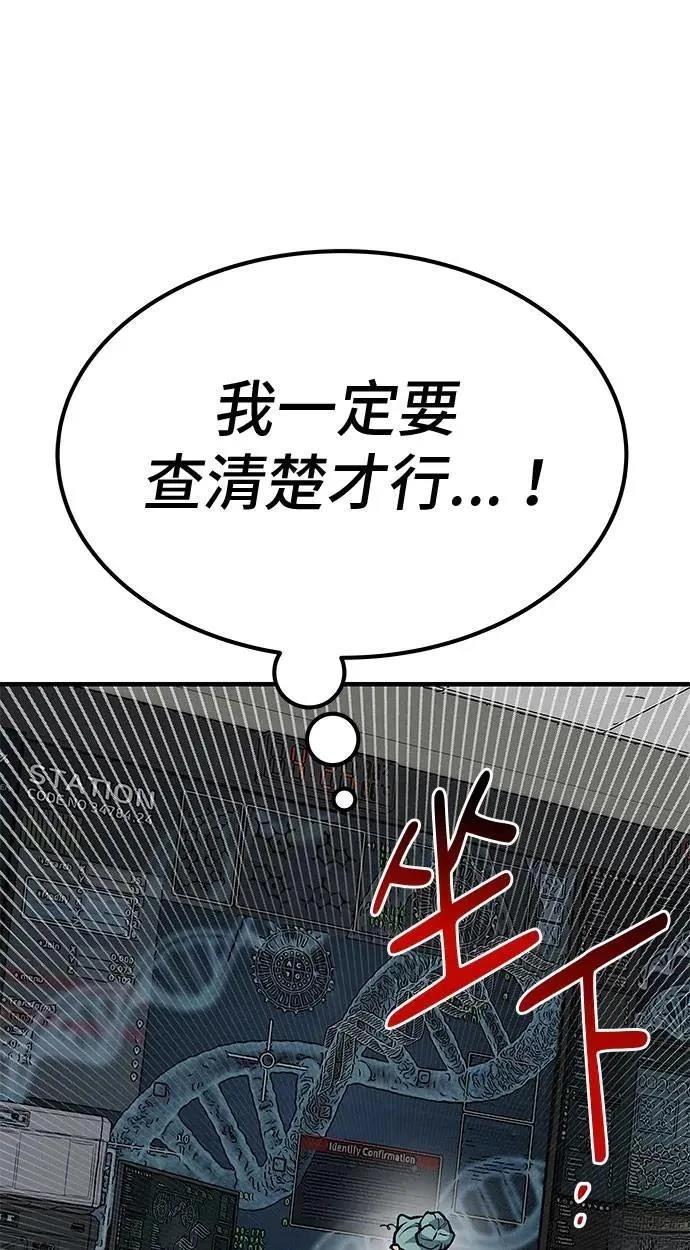 第81话20