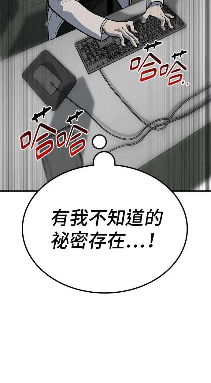 第81话23