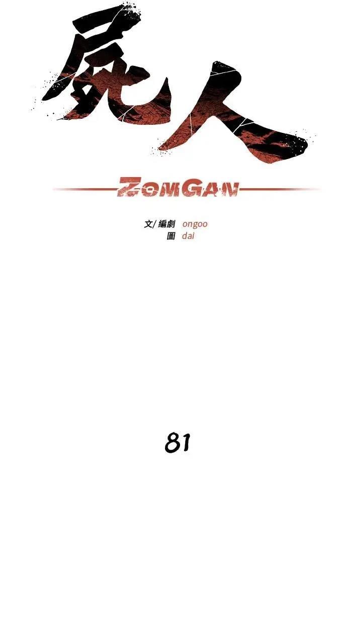 第81话29